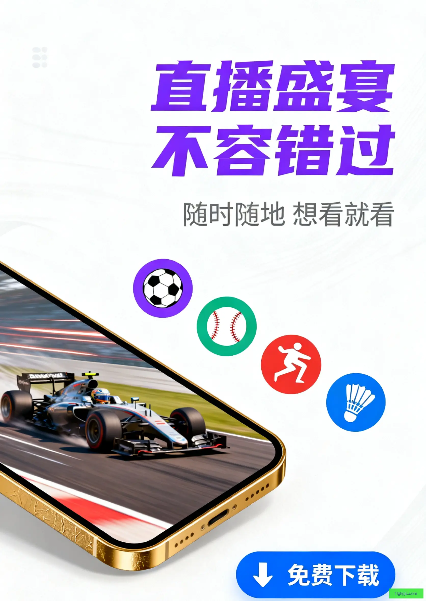 自由版下载